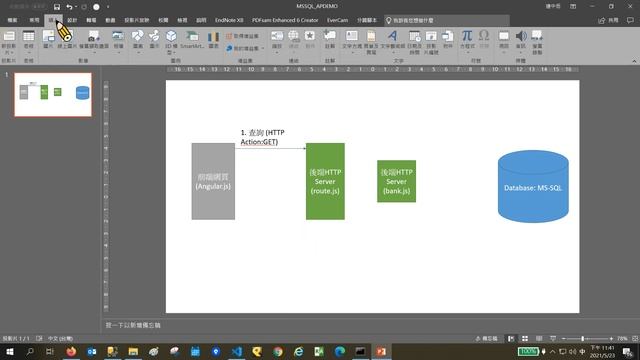 [SQL教學] 如何使用Angular.js + node.js + MS-SQL建立一個簡單Web應用程式 смотреть онлайн