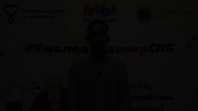 Емельянов Константин: сдавать кровь полезно! смотреть онлайн