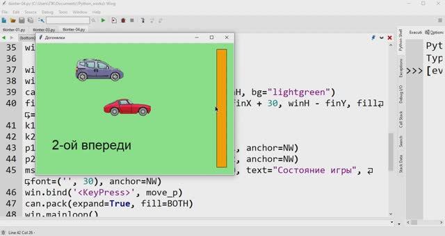 Python-1x08p3 TKinter: Догонялки (Машинки) смотреть онлайн