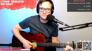 Ленинград – Красная смородина на гитаре ? кавер аккорды (cover)