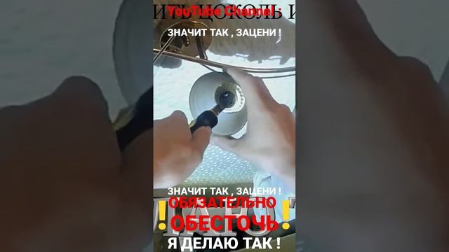 !!!ОБЯЗАТЕЛЬНО ОБЕСТОЧЬ!!! КАК ВЫКРУТИТЬ ЦОКОЛЬ ИЗ ПАТРОНА ??? Я ДЕЛАЮ ТАК ! #short #shorts