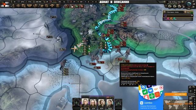 ВЫЖИВАЕМ В HOI4! Заходи (Болгария - мод "NewDestiny") смотреть онлайн