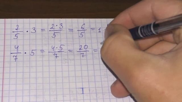 Как умножить дробь на целое число смотреть онлайн