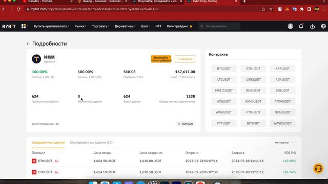 Bybit Копитрейдинг | Как зарабатывать на копитрейдинге? | Копитрейдинг ByBit как пользоваться? смотреть онлайн