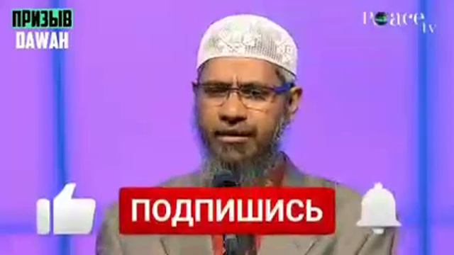 Доктор Закир Найк Как в Что написано в Коране про Марям (мир ею)? смотреть онлайн
