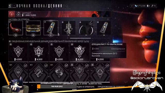 Warframe | За Дарами Лотос и синтезом смотреть онлайн