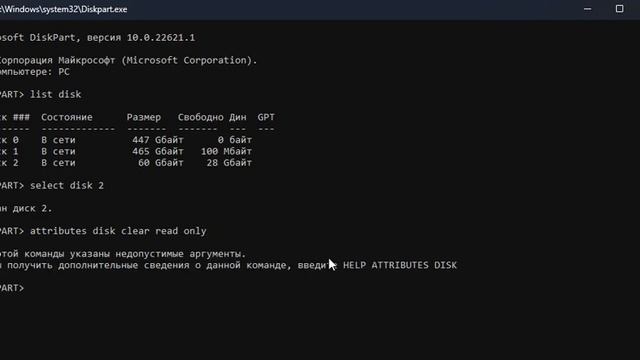 Используем командную строку (cmd) Diskpart смотреть онлайн