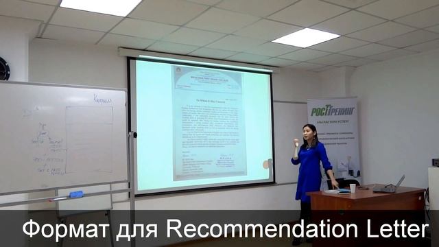 Полное руководство. Пишем Рекомендательное письмо на английском языке для поступления в университет