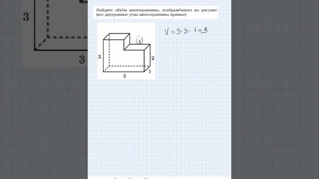 Объём параллелепипеда с вырезанной частью
