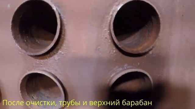 Механическая очистка труб котла ДКВР 4/13 смотреть онлайн