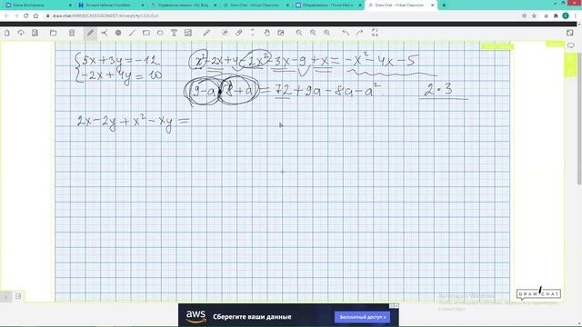 Тестирование: разложение на множители, 8кл. смотреть онлайн
