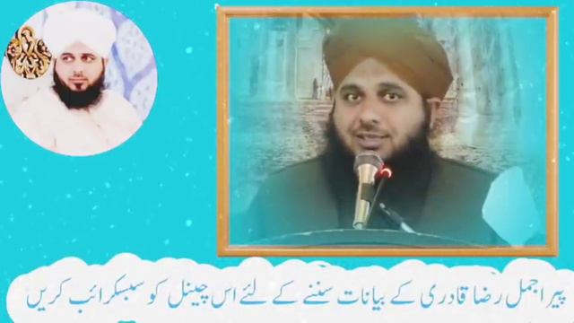 hazrat umar ki adalo insaaf ka waqia peer Ajmal Raza Qadri new Bayan смотреть онлайн