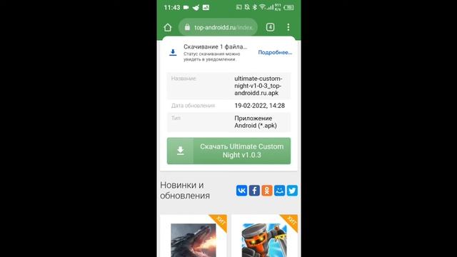 ?КАК СКАЧАТЬ FNAF 7/ Ultimate custom night? смотреть онлайн