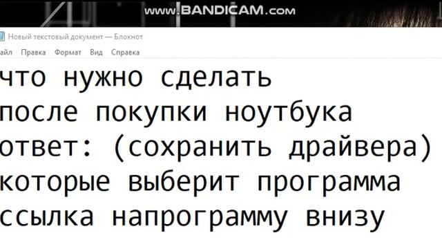 что нужно сделать после покупки ноутбука what to do after buying a laptop смотреть онлайн