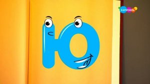 Букварий. Буква Ю (от 12.10.2023)