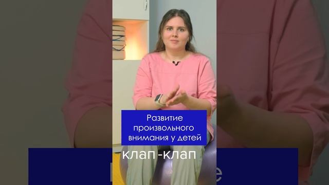 Развитие произвольного внимания для детей до 7 лет смотреть онлайн