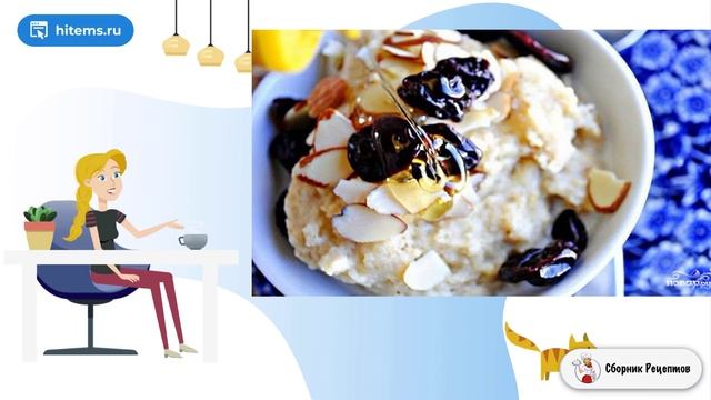 Сборник рецептов