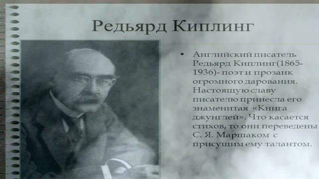 Р.Киплинг "Сыну" смотреть онлайн