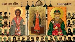 Преподобные братья Алфановы:Никита,Кирилл,Никифор,Климент и Исаакий Новгородские