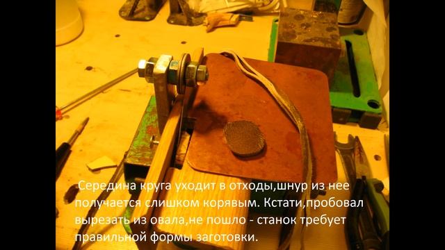 ШНУР ИЗ КОЖИ БЫСТРО И ЛЕГКО! смотреть онлайн