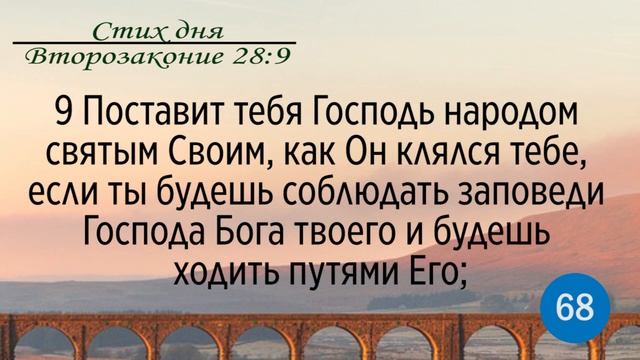 Тефиллин. Второзаконие 28:9. Повторение стихов 100 раз смотреть онлайн