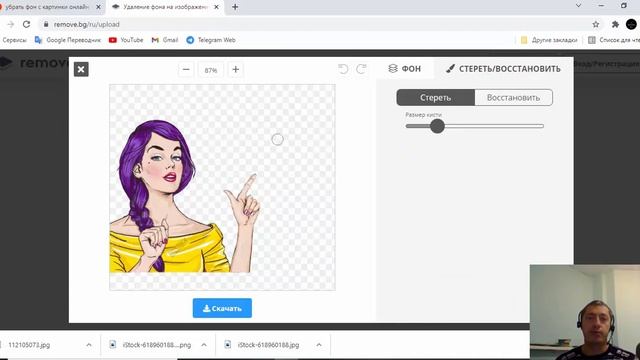 Как убрать фон с картинки. Простой рабочий способ 2021. Убрать фон с картинки онлайн - ЛЕГКО смотреть онлайн