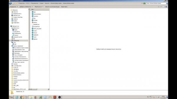 BreweryArduino: Скачивание прошивки с GitHub