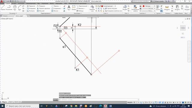 47. Определение расстояния от точки до прямой линии общего положения смотреть онлайн
