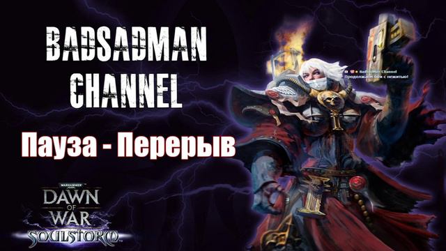 Warhammer 40000: Dawn of War - Молитвы не помогут - Бессмертная классика смотреть онлайн
