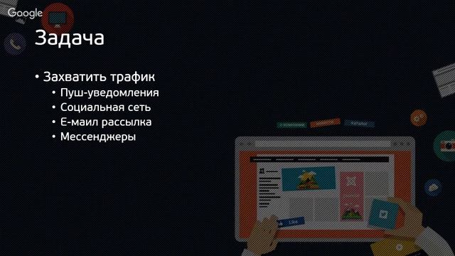 Александр Куртеев "Трафик и монетизация" смотреть онлайн