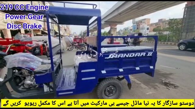 Sazgar Vigo Dala Cargo Loader Auto Rickshaw Price in Lahore Pakistan /#Electric Auto Rickshaw Revie смотреть онлайн