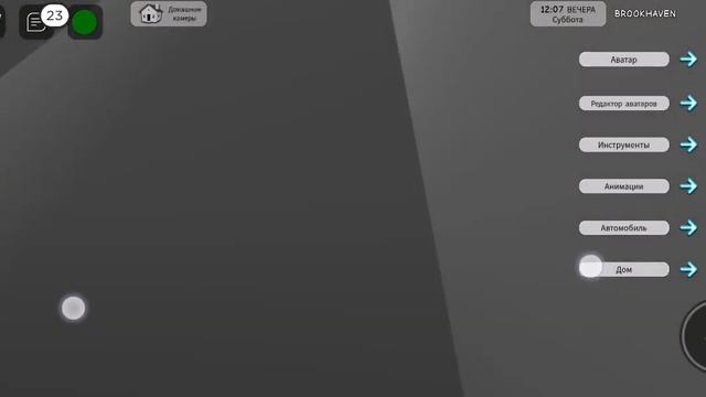 как ограбить банк в брокхейвен#игра#поучительно смотреть онлайн