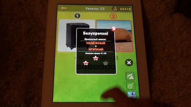 Антонимы - ответы 51-60 смотреть онлайн