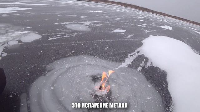 ШОК! ГОРИТ ЛЕД - МЕТАН! Я ТАКОГО ЕЩЕ НЕ ВИДЕЛ! ЛАЙФХАКИ как согреться ЗИМОЙ на РЫБАЛКЕ на ПЕРВЫЙ ЛЕ смотреть онлайн