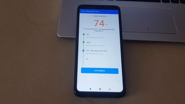 ТЕСТ Процессор Helio G90T в Antutu (Redmi Note 8 Pro) смотреть онлайн