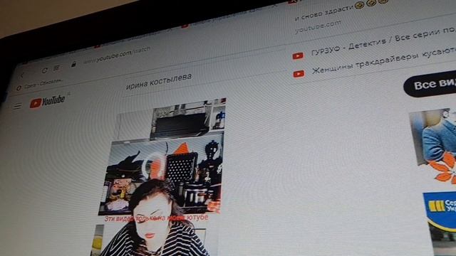 ?Обзор Ирина Костылева смотреть онлайн
