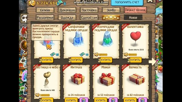 ВСЕМИРНЫЙ ДЕНЬ ЛЮБВИ.Зомби ферма смотреть онлайн