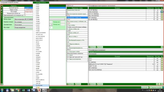 Видео №3_ВЛ_База данных смотреть онлайн