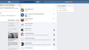 Как скрыть диалог в ВК