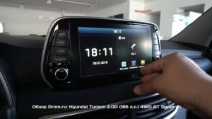 Hyundai Tucson 2019 2.0D (185 л.с.) 4WD AT Dynamic - видеообзор