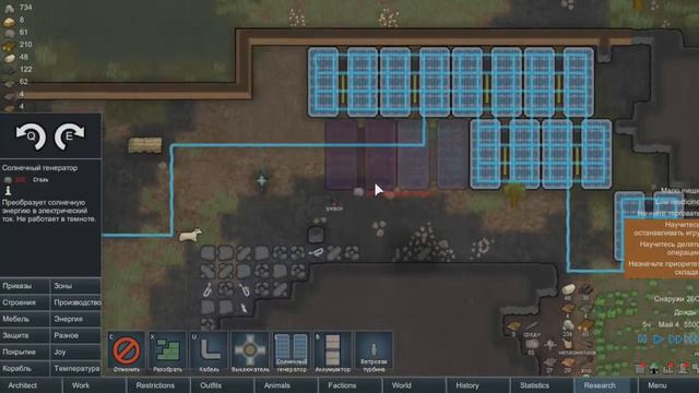 RimWorld alpha 12 #4 Связь с космосом смотреть онлайн