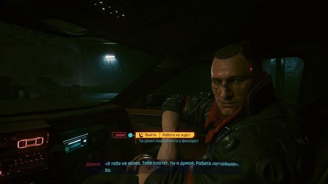 Cyberpunk 2077_20231031203443 смотреть онлайн