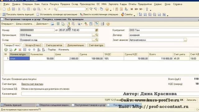Формирование оборотной ведомости по счету 60 в 1С 8 смотреть онлайн