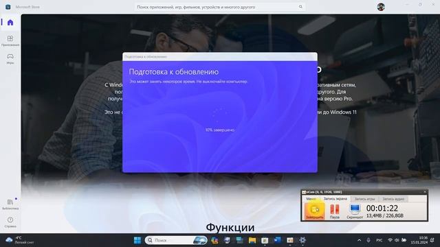 Обновление Windows 11 Home до Pro смотреть онлайн