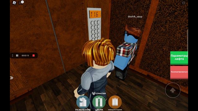 я застрял месте другом в лифте 2 смотреть онлайн