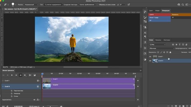 ПАРАЛЛАКС ЭФФЕКТ В ФОТОШОПЕ смотреть онлайн