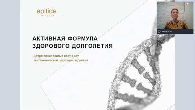 Nanopep Гипоталамо  гипофизарно надпочечниковая регуляция Antistress