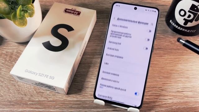 Активируй эту Фантастическую фишку Samsung Galaxy S21 Fe – СЕЙЧАС! смотреть онлайн