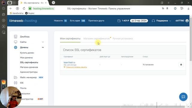Как получить бесплатный Elementor PRO, домен, SSL сертификат, зарегестрировав хостинг смотреть онлайн
