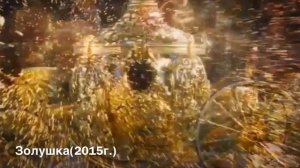 10 ФИЛЬМОВ ПРО ЗОЛУШКУ|ПОХОЖИЕ ФИЛЬМЫ,ПАРОДИЙ,СОВРЕМЕННЫЕ ЗОЛУШКИ#ТопОтДашика